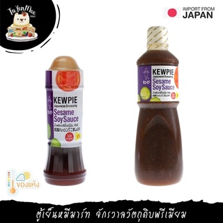 210ML-1L/BTL น้ำสลัดงาซีอิ้วญี่ปุ่น คิวพี KEWPIE JAPANESE DRESSING SESAME SOY SAUCE