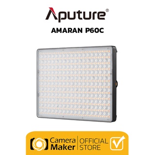 ไฟสตูดิโอ Aputure Amaran P60C (ประกันศูนย์) ไฟ LED แบบ RGBWW อุณหภูมิสี 2500K - 7500K พร้อม Control ผ่าน App