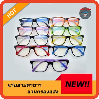 แว่นสายตา สายตายาว +0.50 ถึง +1.50 ขาสปริง กันแสงสีฟ้า A207