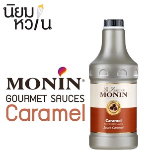 Monin Sauce Caramel 1.89L