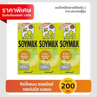 Kikkoman soymilk japanese melon 200ml.