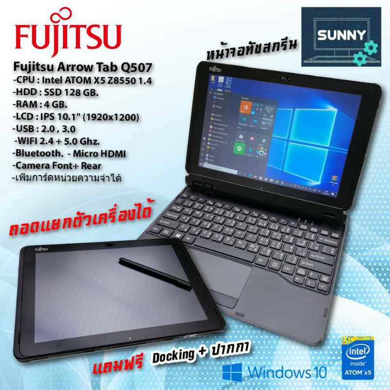 โน๊ตบุ๊ค แท็บเล็ต Fujitsu รุ่นQ507 แรม 4GB ความจำ 128GB