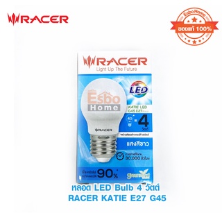 หลอดLED Bulb E27 4วัตต์ RACER KATIE G45 เเสงสีขาว