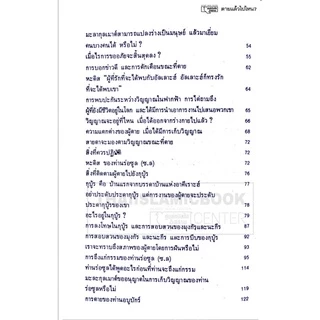 ตายแล้วไปไหน? (ขนาด 12.7x18.3 cm, ปกอ่อน, เนื้อในกระดาษปอนด์สีขาว, 165 หน้า)
