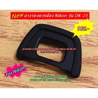 DK-23 EyeCup Nikon D7200 D7100 D300 D300S D5000 ยางรองตากล้อง ยางช่องมองภาพ
