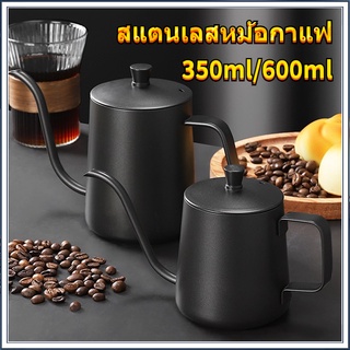 กาดริปกาแฟสแตนเลส ขนาด 350ml 600 ml สีดำ