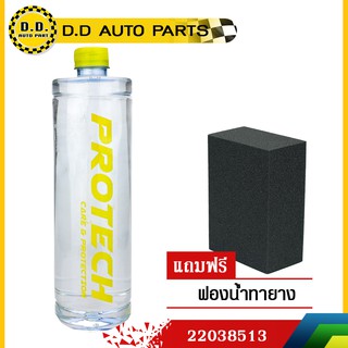 🔥มีของแถม🔥PROTECH น้ำยารักษายาง ขัดเงายางดำ สูตรกันน้ำ สูตรกันน้ำ 1 ลิตร แถมฟรี! ฟองน้ำทายาง:PPA:22038213