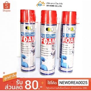 บอสนี่ สเปรย์โพลียูรีเทนโฟม B129 Bosny Polyurethane Foam Spray 500มล.โฟมสารพัดประโยชน์ อุดรอยแตก