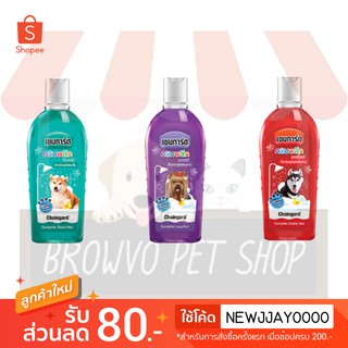 Chaingard เซนการ์ด คอมพลีท แชมพูกำจัดเห็บหมัดสำหรับสุนัข ขนาด 300 ml.
