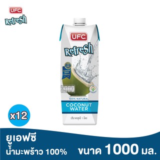 UFC Refresh Coconut Water –Original ยูเอฟซี รีเฟรช น้ำมะพร้าว 100% 1,000 มิลลิลิตร x 12 กล่อง