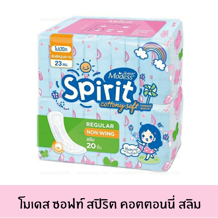 Modess โมเดส ซอฟท์ สปิริต คอตตอนนี่ สลิม มีให้เลือก2แบบ มีปีก/ไม่มีปีก