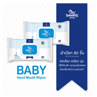 ทิชชูเปียก Baby water wipes บางไบกิ ผ้าเปียก/ทิชชู่เปียก 20/80 แผ่น