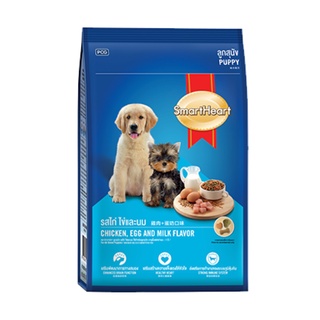 Smartheart Puppies สมาร์ทฮาร์ท อาหารลูกสุนัข รสไก่ไข่และนม 1.5 KG