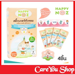 Happy Noz สติ๊กเกอร์หัวหอม ออร์แกนิค 100% สูตร Detox PM2.5 [กล่อง 4 ชิ้น]