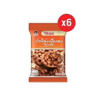 โก๋แก่ถั่วเยื่อแดงโรยเกลือ 10 บาท 40 g ( 1เเพ็ค 6 ซอง)