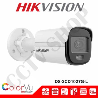 HIKVISION กล้องวงจรปิด IP 2 ล้านพิกเซล ภาพสี 24 ชั่วโมง DS-2CD1027G0-L 4mm