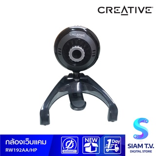 กล้องเว็บแคม Creative Webcam Vista โดย สยามทีวี by Siam T.V.