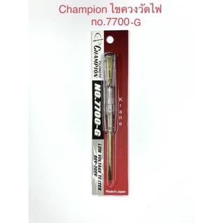 Champion ไขควงวัดไฟ no.7700-G