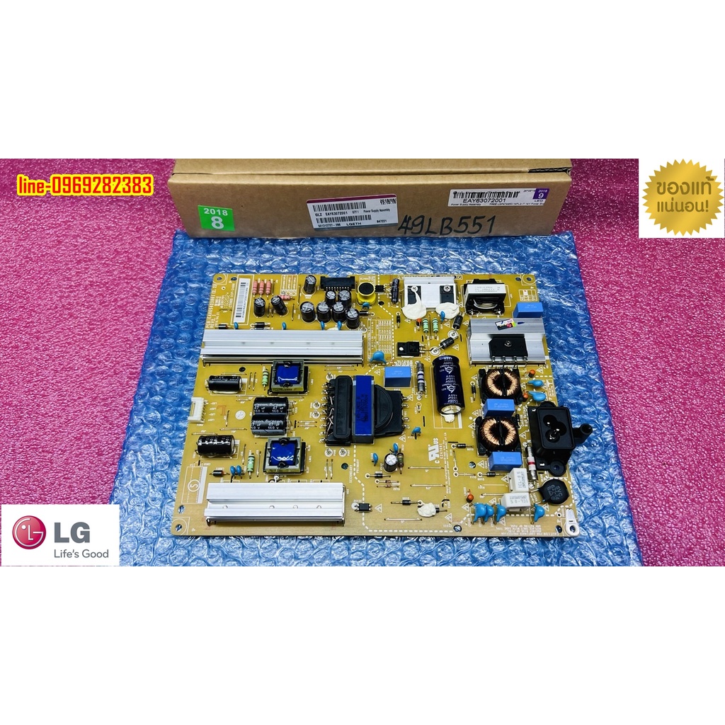 ใหม่ แท้ เบิกศูนย์ ซัพพลาย แอลจี supply lg รุ่น 47LY340  49lb55149lb620 50lb561 50lb582 50lb650 พาร์