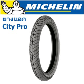 ยางมิชชิลิน City-pro