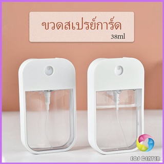 Eos Center ขวดแบ่ง ขวดสเปรย์การ์ด ขวดใส่แอลกอฮอล์ ขวดใส่น้ำหอม ขวดใส่น้ำ้แร่  funnel Dispensing bottles