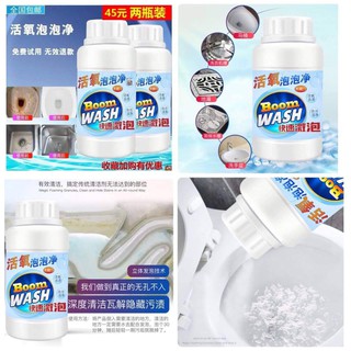 Boom Wash ผงฟู่มหัศจรรย์ขจัดคราบ​ ผลิตภัณฑ์ทำความสะอาดเอนกประสงค์ 300 g.