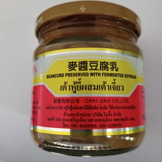 FU CHI เต้าหู้ยี้ผสมเต้าเจี้ยว 200g. BEANCURD PRESERVED WITH FERMENTED SOYBEAN อาหารกระป๋อง พร้อมทาน