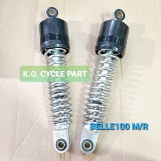 โช๊ค หลัง เบล BELLE 100 M R , Y100-new , Y111 , ALFA ยาว 255 mm.