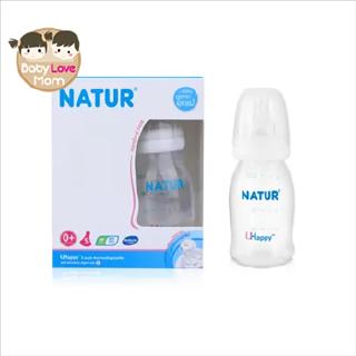 Natur ขวดนม UHappy 4oz. 2 Pack