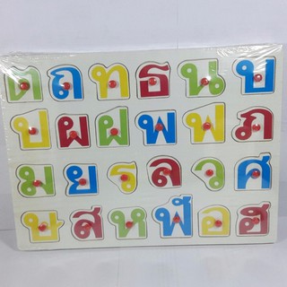 Tontoysของเล่นไม้ หมุด ก-ฮ พร้อมคำศัพท์