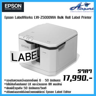 Epson LabelWorks LW-Z5000WA Bulk Roll Label Printer รองรับความกว้างฉลากตั้งแต่ 6 – 50 มิลลิเมตรใช้ได้กับทั้งตลับเทป LK