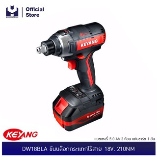 KEYANG ID18BLA ขันบล๊อกกระแทกไร้สาย 18V. 210NM,แบตเตอรี่ 5.0 Ah 2 ก้อน แท่นชาร์ต 1 อัน| MODERTOOLS OFFICIAL