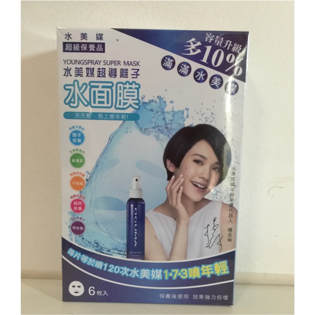 Oguma Super Mask ลดพิเศษ 20% จาก 520 บาท เหลือ 365 บาท