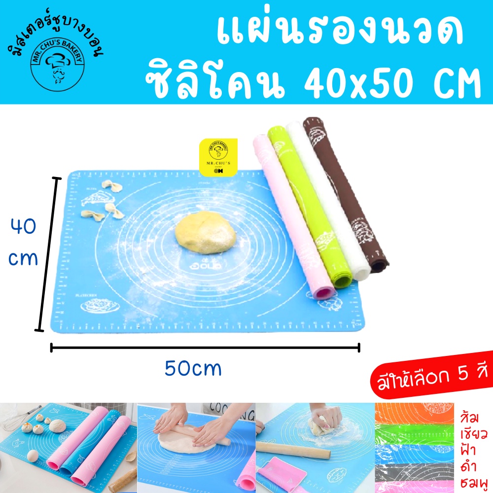 🚀พร้อมส่ง🚀 แผ่นรองนวดซิลิโคน ขนาด 40x50 ซม. มีให้เลือก 5 สี
