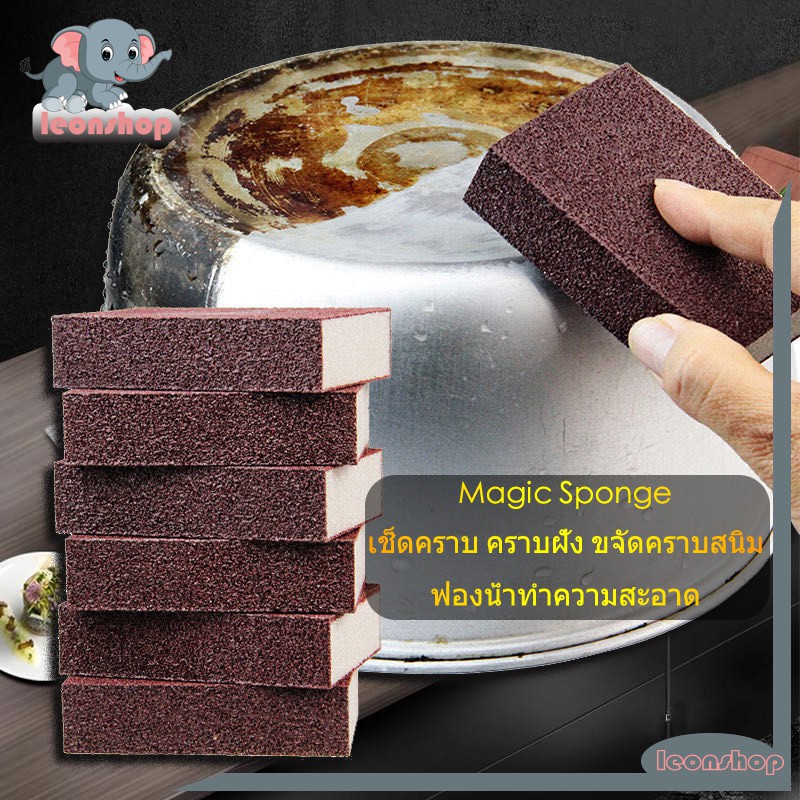 ฟองน้ำขัดหม้อ ฟองน้ำนาโน เช็ดคราบ คราบฝัง ขจัดคราบสนิม คราบดำก้นกะทะ