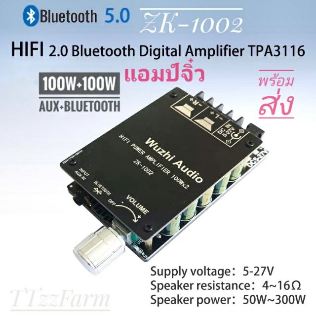 Bluetooth 5.0 HIFI TPA3116 100W+100W Amplifier Stereo Board Dc5-27V, ZK-1002 Amplificador Audio Home