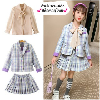 (4-12ปี) ชุดสูท3ชิ้น เสื้อสูท+เสื้อตัวใน+กระโปรง