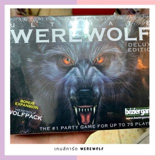 Werewolf เกมส์การ์ดบทบาทสมมุติสุดฮิต