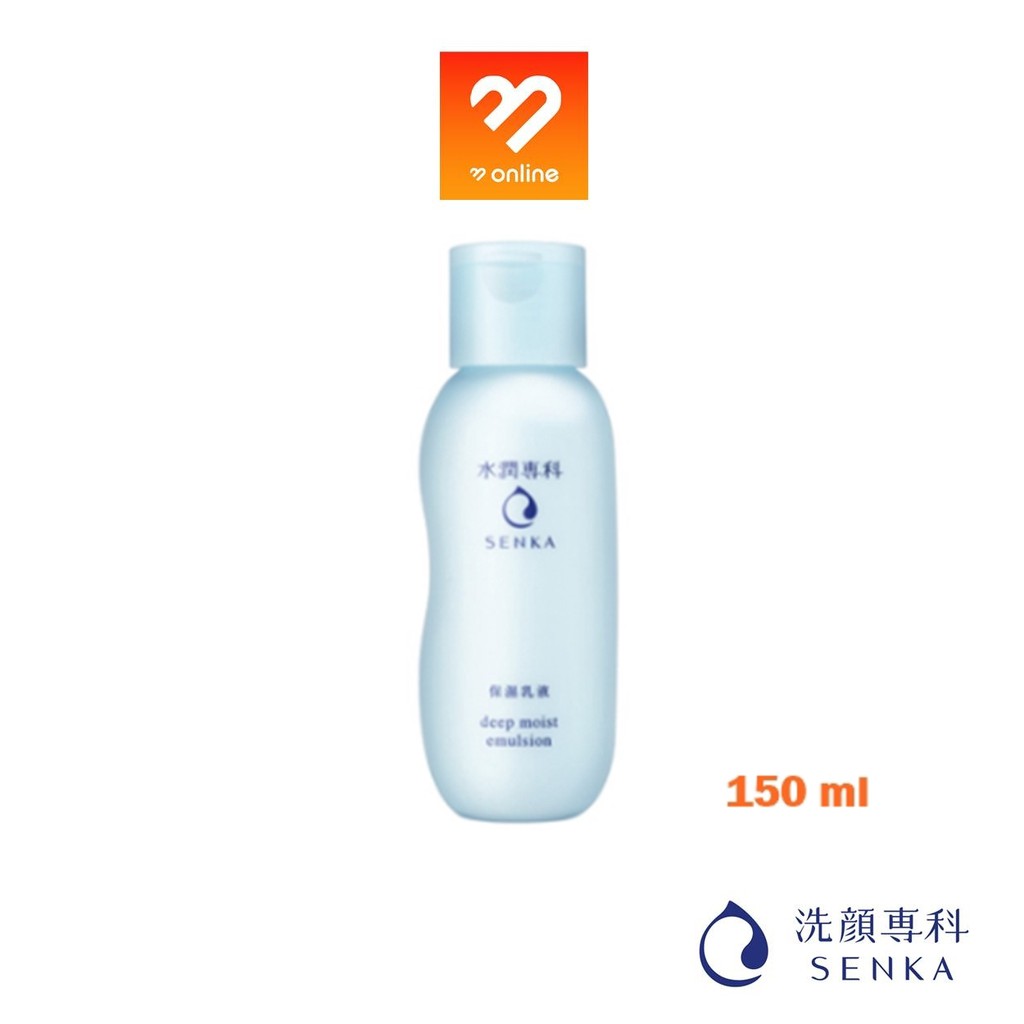 Boombeautyonline | Senka Deep Moist Emulsion 150 ml. เซนกะ ดีป มอยส์ อีมัลชั่น เนื้อน้ำนม โลชั่นน้ำน