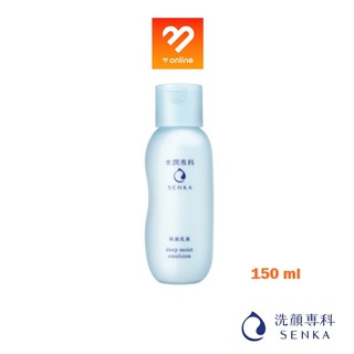 Boombeautyonline | Senka Deep Moist Emulsion 150 ml. เซนกะ ดีป มอยส์ อีมัลชั่น เนื้อน้ำนม โลชั่นน้ำนม บำรุงผิวหน้า