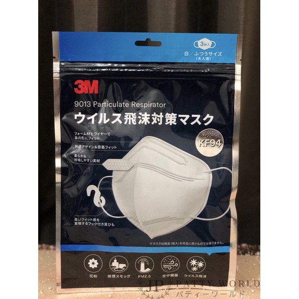 ❤️ พร้อมส่ง ❤️หน้ากากอนามัย3M 3D ( KF94 )