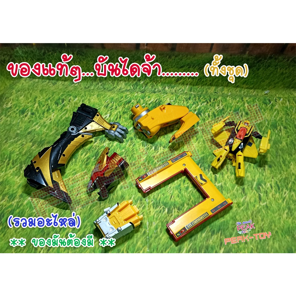 (R)Dx/ไม่DX อะไหล่รวมมิตร ไรเดอร์+เซนไต (ของแท้) Shopee Thailand