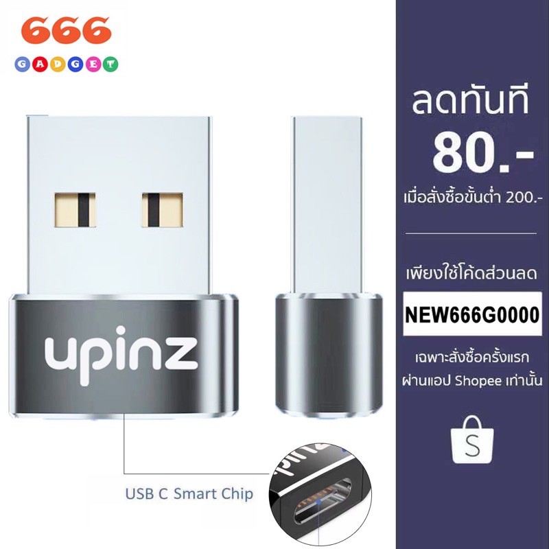 UPINZ UP327 อะแดปเตอร์แปลง USB-C Male Type C to USB Adapter 2.0 A Female Data ขนาดเล็กพกพาสะดวกสบาย #8