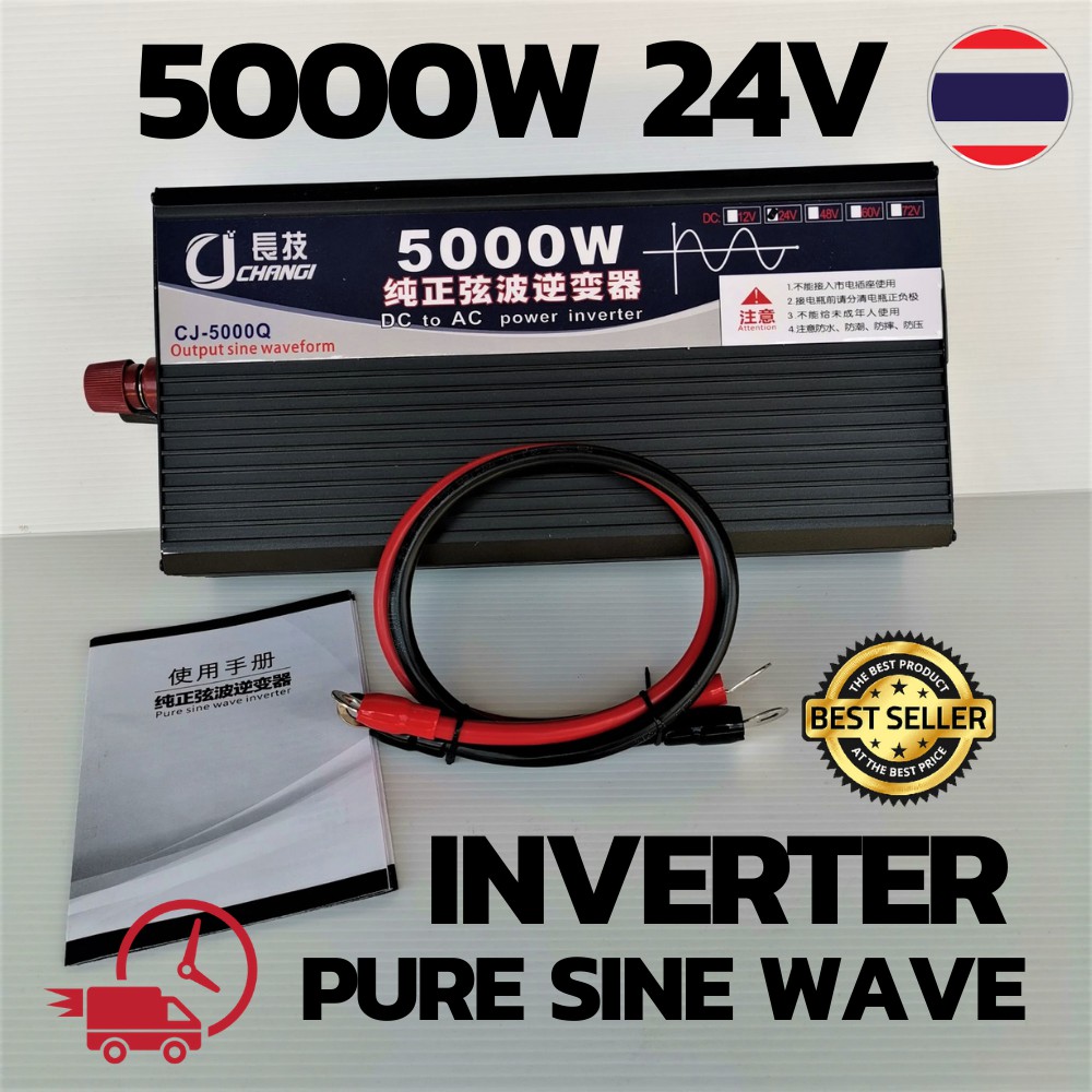 อินเวอร์เตอร์ 5000W Inverter Pure Sine Wave 5000W เครื่องแปลงไฟรถเป็นไฟบ้าน ค อินเวอร์เตอร์ เพียวซายแท้ 100% มีประกัน