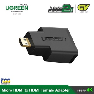 UGREEN รุ่น 20106 Micro HDMI Male to HDMI Female Adapter