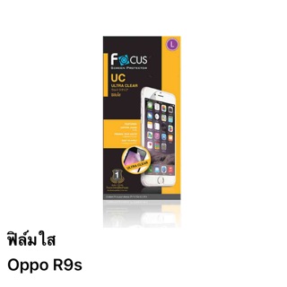 ฟิล์ม oppo R9s แบบใส ของ Focus