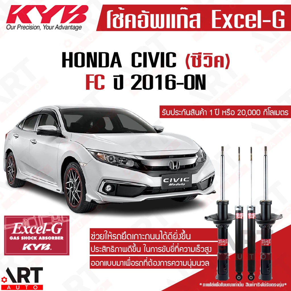 KYB โช๊คอัพ Honda new civic fc fk ฮอนด้า ซีวิค excel g ปี 2016-2020 kayaba