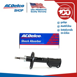 ACDelco โช้คอัพหน้า LH ซ้าย Sonic 1.6 ปี 2013-2014 / OE95917154 / 19283203