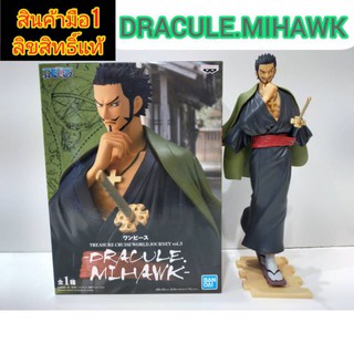 DRACULE.​MIHAWK TREASURE​ CRUISE​ WORLD​ JOURNEY​ VOL.3​ มิฮอว์ค