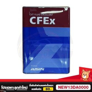 น้ำมันเกียร์ CFEX CVT AISIN 4L